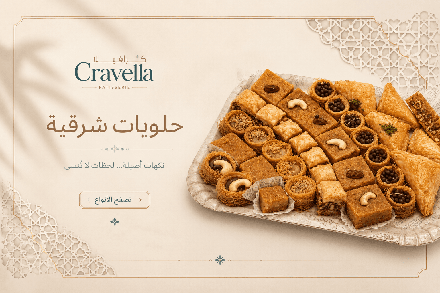 Orient Sweets